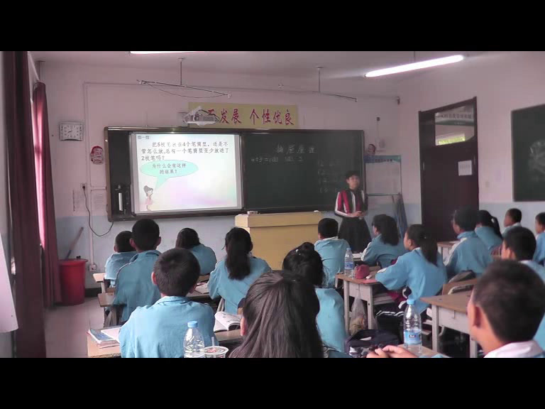 北师大版数学七上《1有理数》黑龙江常老师-省一等奖