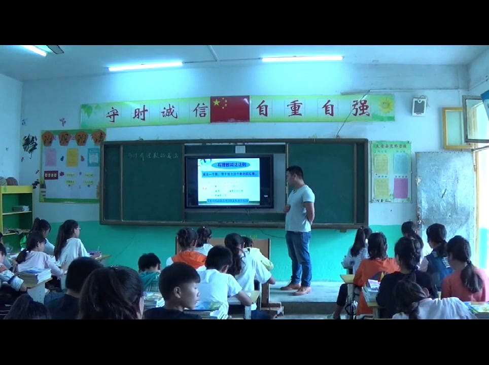 北师大版数学七上《有理数的加法运算律》安徽曹老师-市一等奖