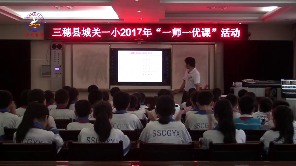 人教版数学六上《9总复习》贵州王老师-省一等奖