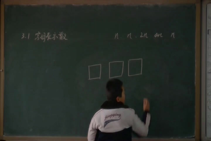 北师大版数学七上《1字母表示数》河北任老师-全国一等奖