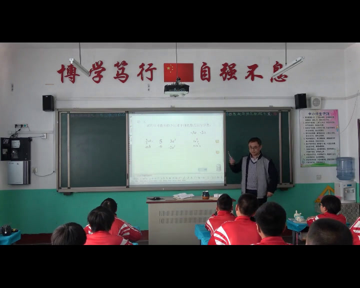 北师大版数学七上《整式的加减》辽宁张老师-市一等奖