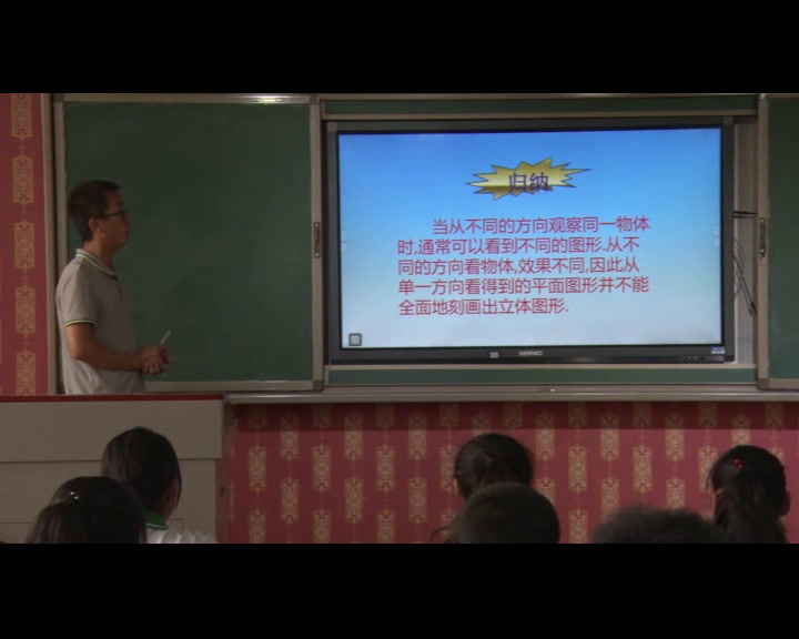 北师大版数学七上《4从三个方向看物，》甘肃老师-市一等奖