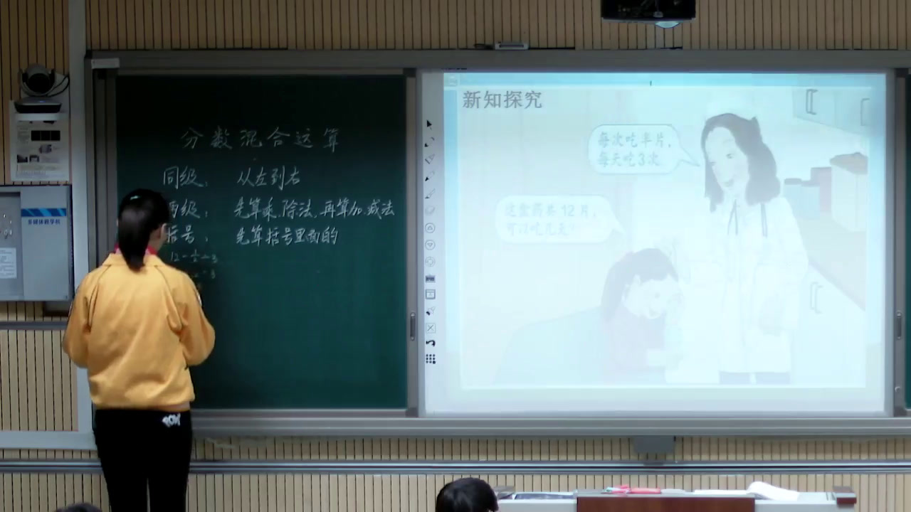 人教版数学六上《分数混合运算》河南张老师-全国一等奖