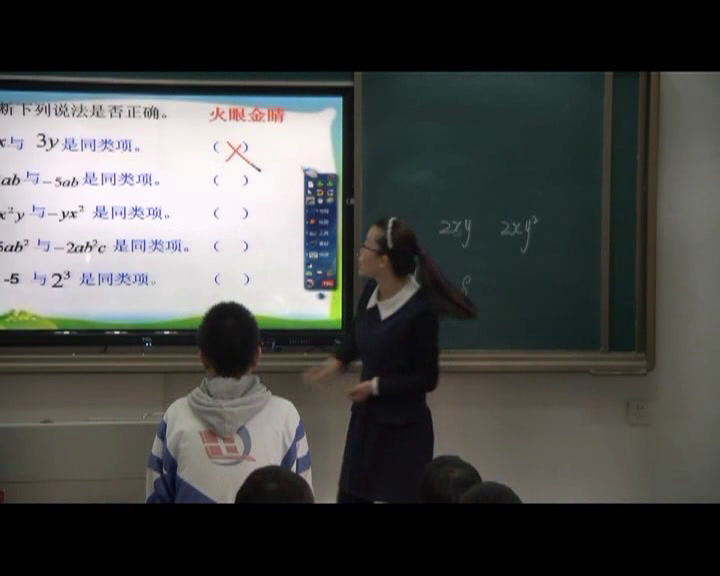 北师大版数学七上《合并同类项》甘肃兰老师-全国一等奖