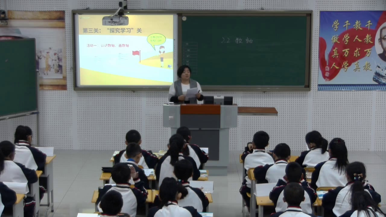 北师大版数学七上《2数轴》黑龙江梁老师-省一等奖