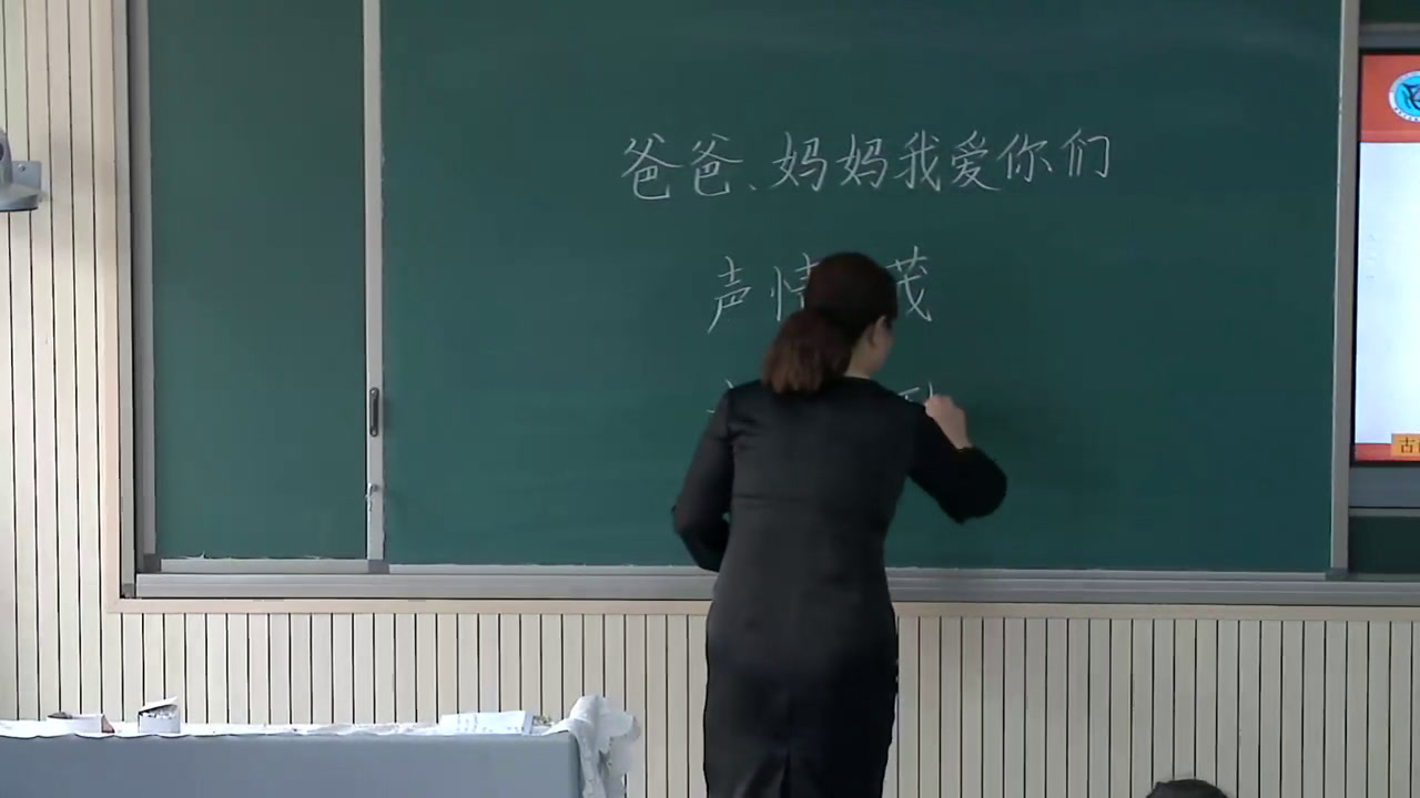 人教版语文三下《展示台》内蒙é老师-全国一等奖