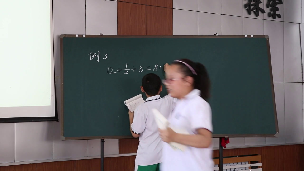 人教版数学六上《分数除法》辽宁王老师-全国一等奖
