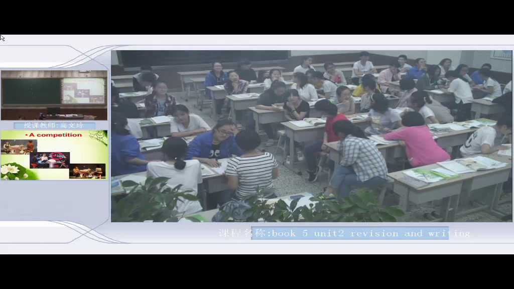 人教版英语必修5 Unit 2《Using LanguageⅡ》河北高老师-省一等奖