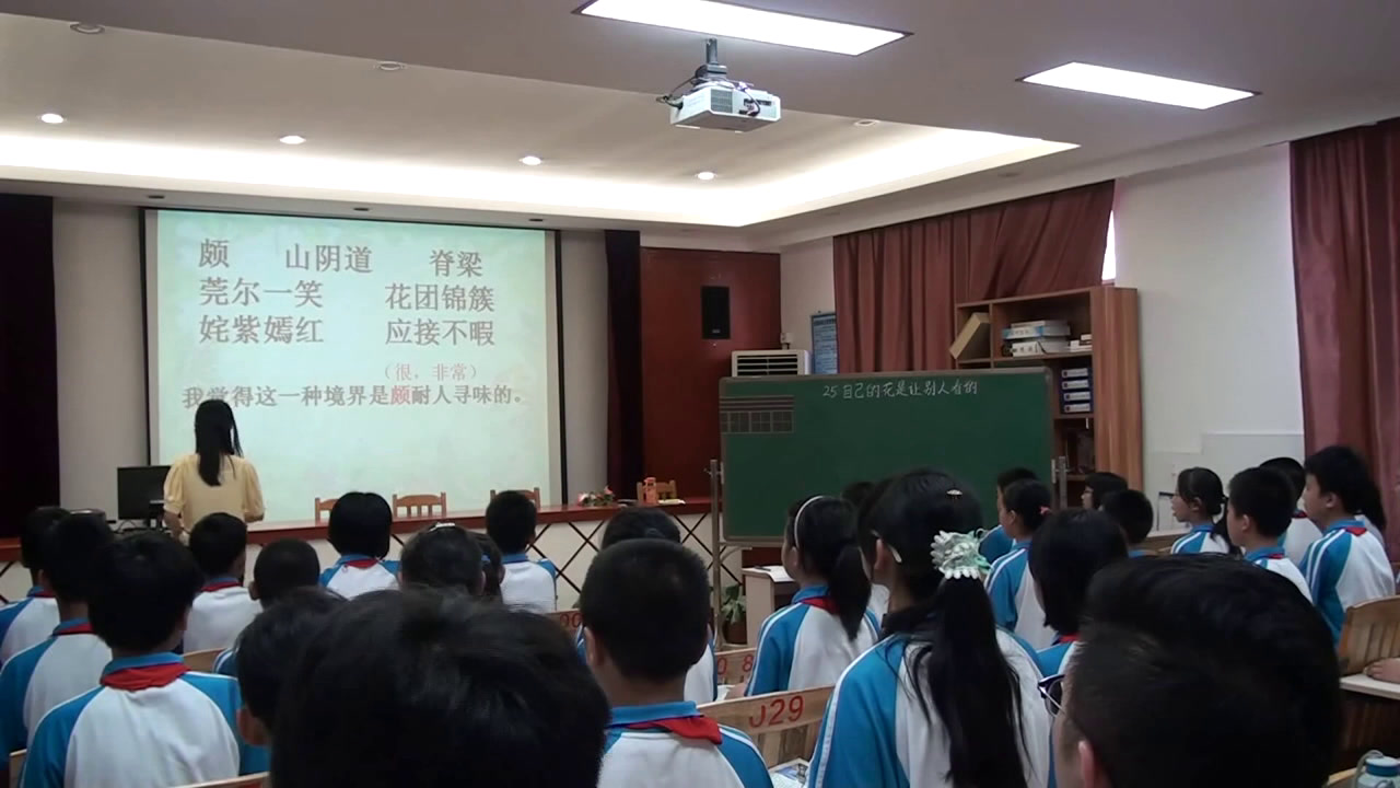 人教版语文五下《25　自己的花是让，》广东何老师-省一等奖