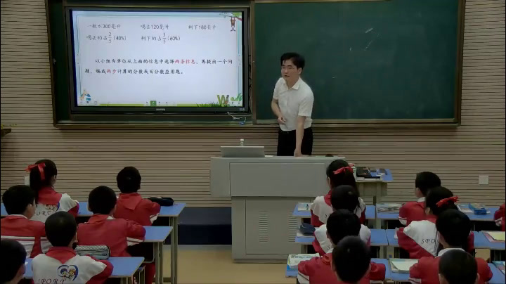人教版数学六上《整理和复习》江西罗老师-全国一等奖