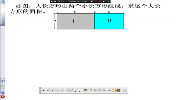 北师大版数学七上《整式的加减》陕西杜老师-全国一等奖