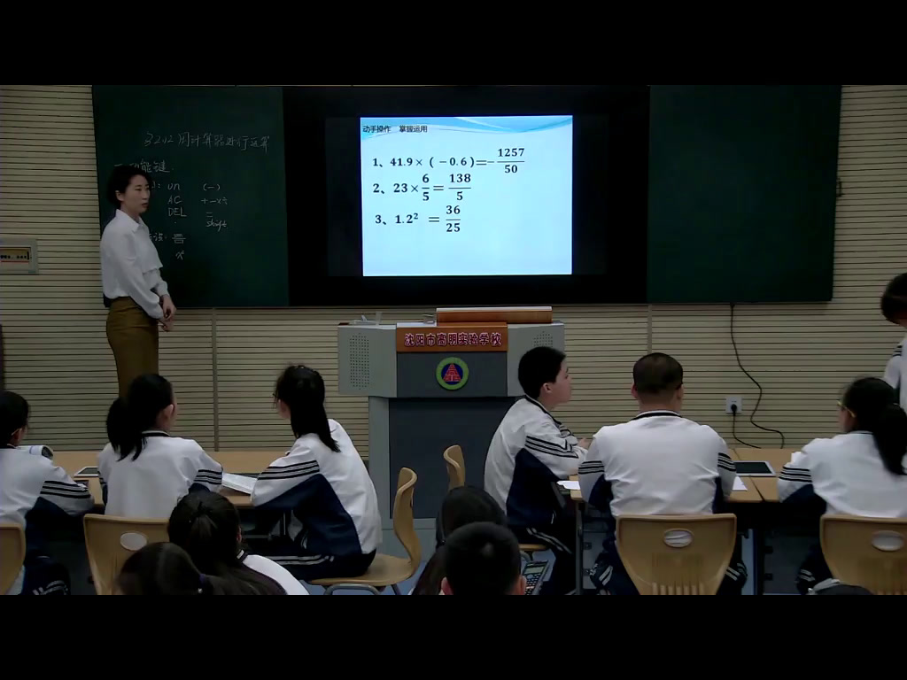 北师大版数学七上《12用计算器进行运算》辽宁付老师-市一等奖
