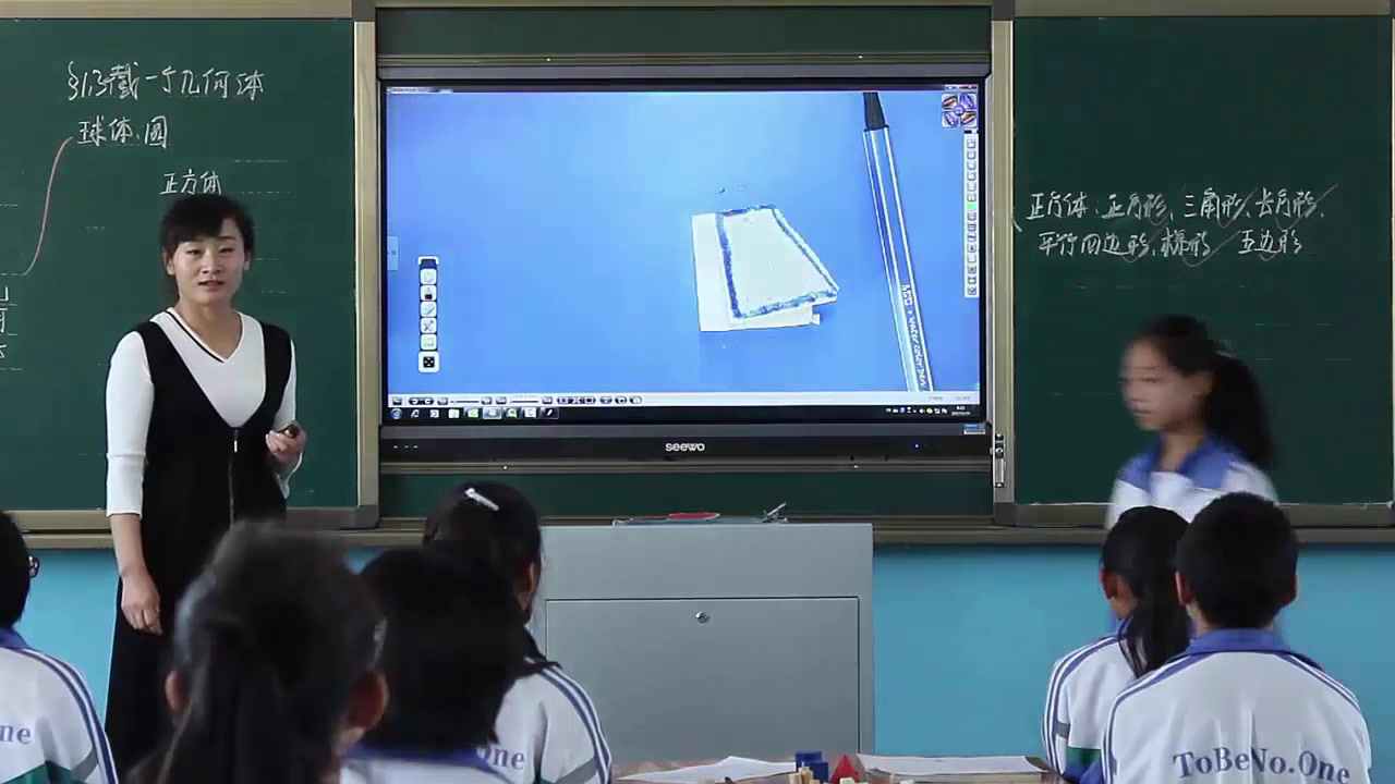 北师大版数学七上《3截一个几何体》宁夏贾老师-全国一等奖
