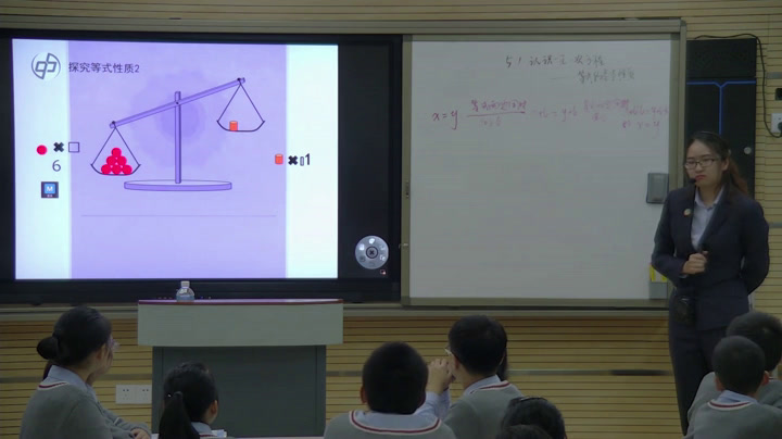 北师大版数学七上《等式的基本性质》重庆秦老师-全国一等奖