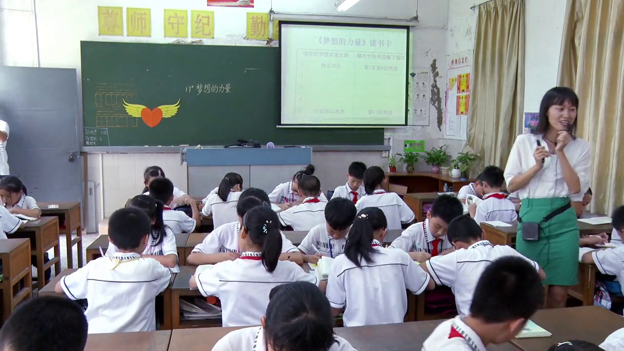 人教版语文五下《17　梦想的力量》广东老师-省一等奖