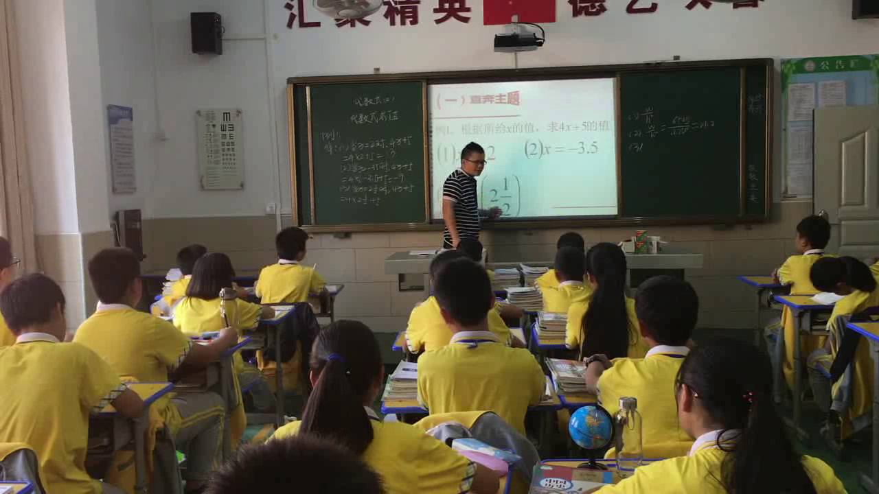 北师大版数学七上《代数式求值》广东老师-市一等奖