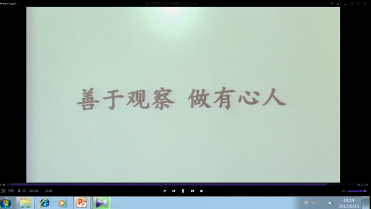 人教版语文四下《习作》辽宁老师-省一等奖