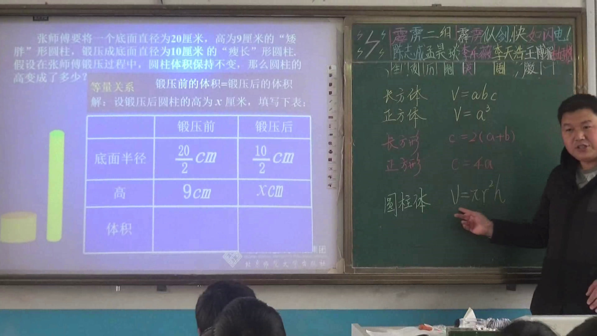 北师大版数学七上《3应用一元一次方程—水箱变高了》安徽陈老师-省一等奖