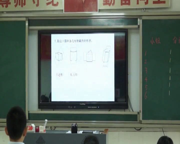 北师大版数学七上《复习题》广东朱老师-全国一等奖