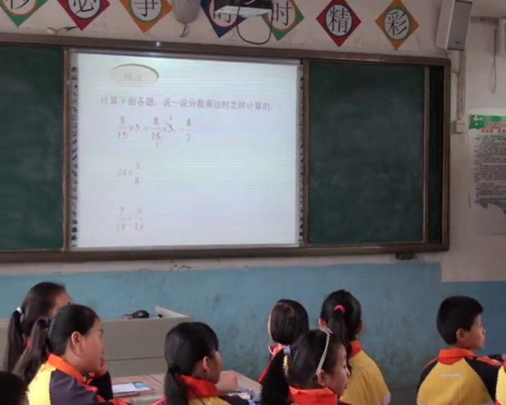 人教版数学六上《整理和复习》贵州熊老师-省一等奖