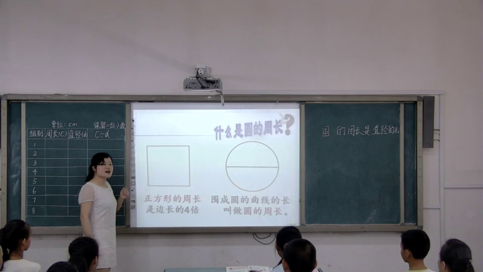 人教版数学六上《圆的周长》湖北喻老师-省一等奖