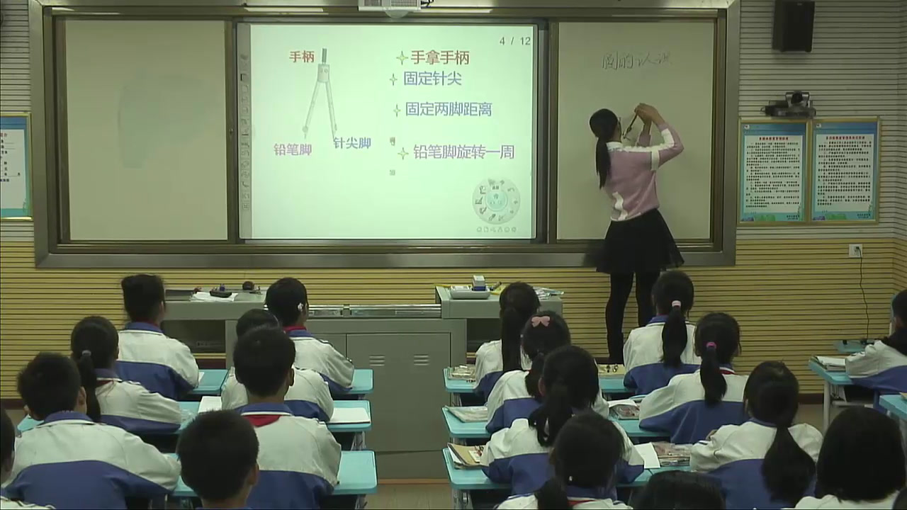 人教版数学六上《圆的认识》广西梁老师-省一等奖