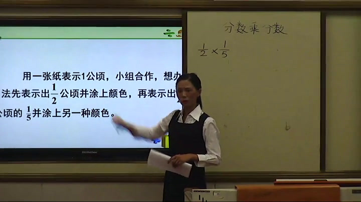 人教版数学六上《分数乘分数》新疆马老师-全国一等奖