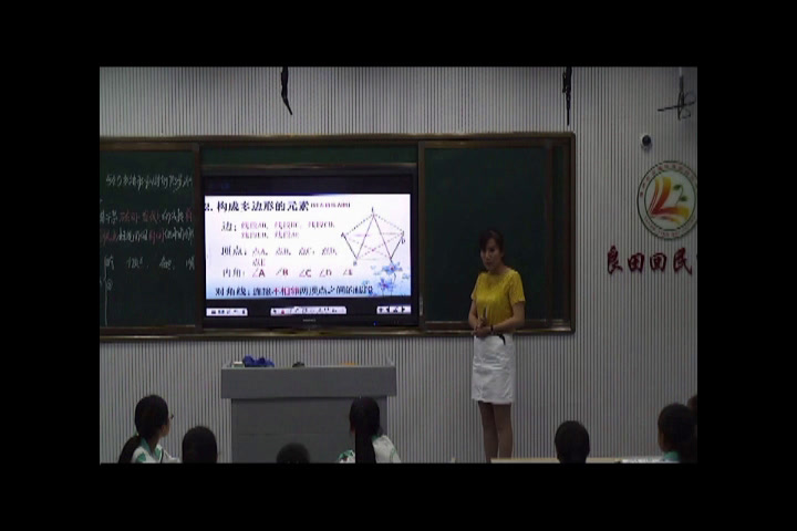 北师大版数学七上《5多边形和圆的初步认识》宁夏马老师-全国一等奖
