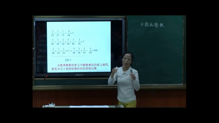 人教版数学六上《分数乘整数》江西肖老师-全国一等奖