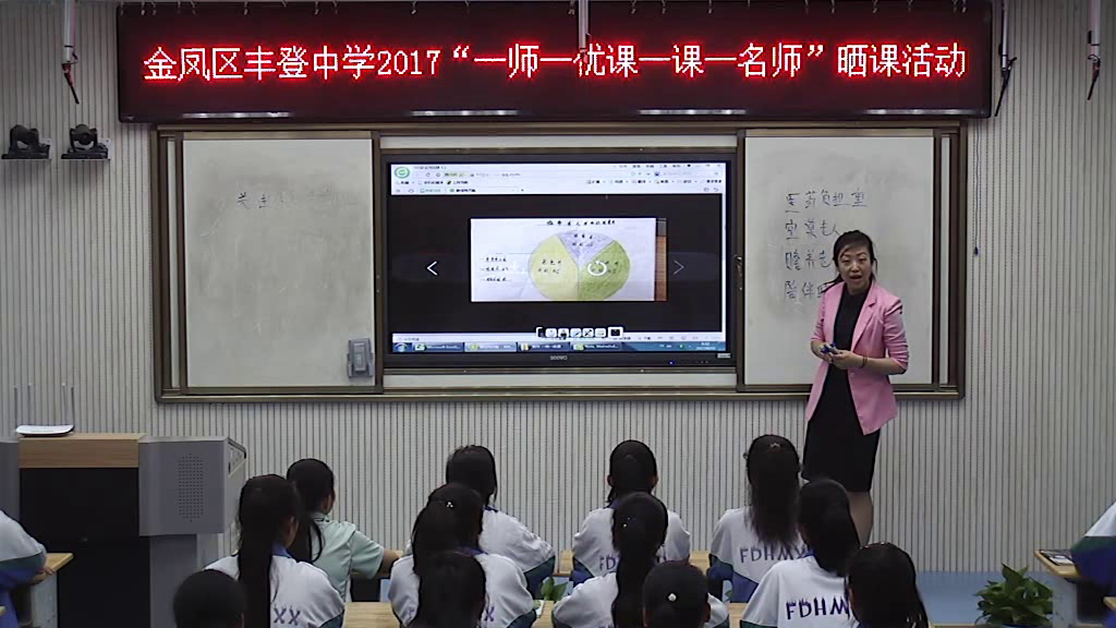 北师大版数学七上《关注人口老龄化》宁夏郭老师-全国一等奖