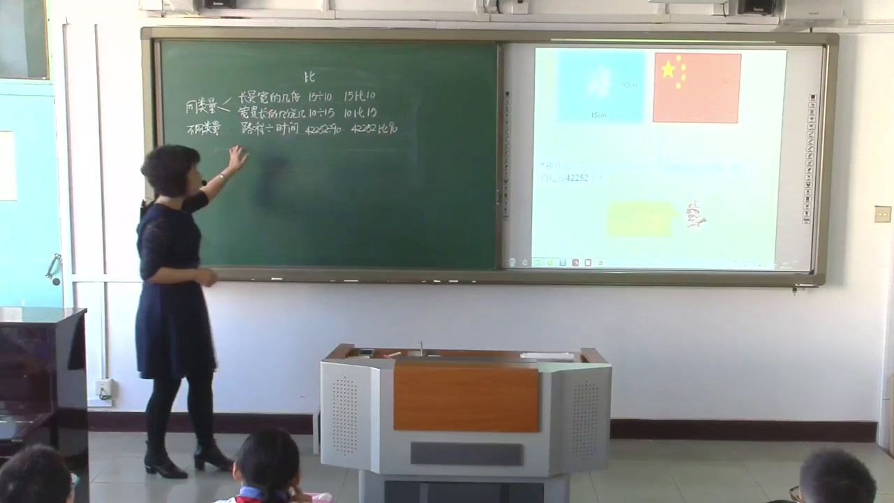 人教版数学六上《比的意义》天津李老师-省一等奖