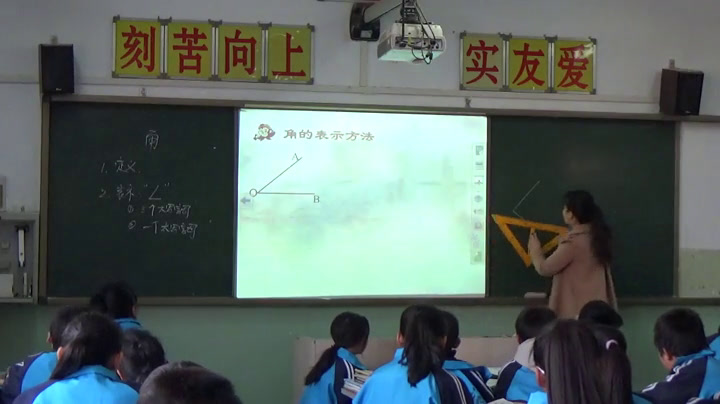北师大版数学七上《3角》山西朱老师-省一等奖