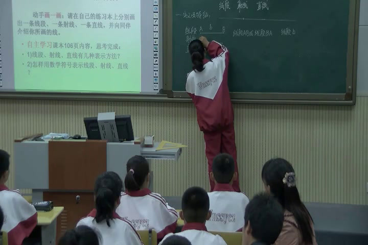 北师大版数学七上《1线段、射线、直线》陕西雷老师-全国一等奖