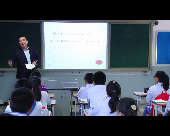 北师大版数学七上《有理数的加法运算律》北京市赵老师-县级优课