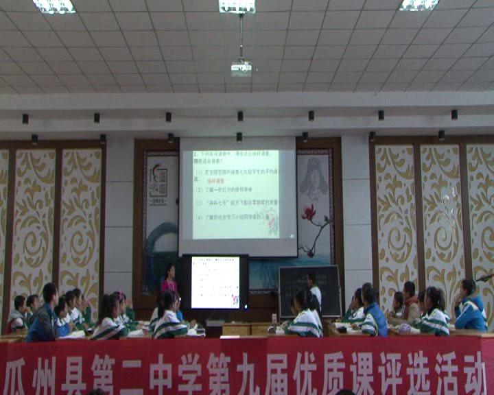 北师大版数学七上《2普查和抽样调查》甘肃王老师-市一等奖