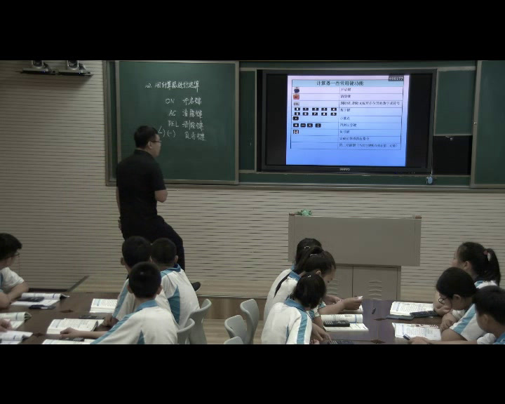 北师大版数学七上《12用计算器进行运算》辽宁赵老师-市一等奖