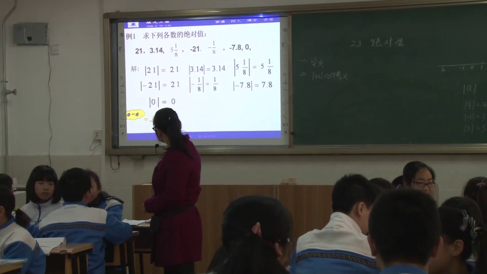 北师大版数学七上《3绝对值》陕西张老师-市一等奖