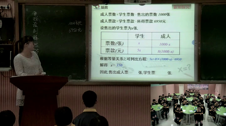 北师大版数学七上《5应用一元一次方程—“希望工程”义演》辽宁袁老师-市一等奖