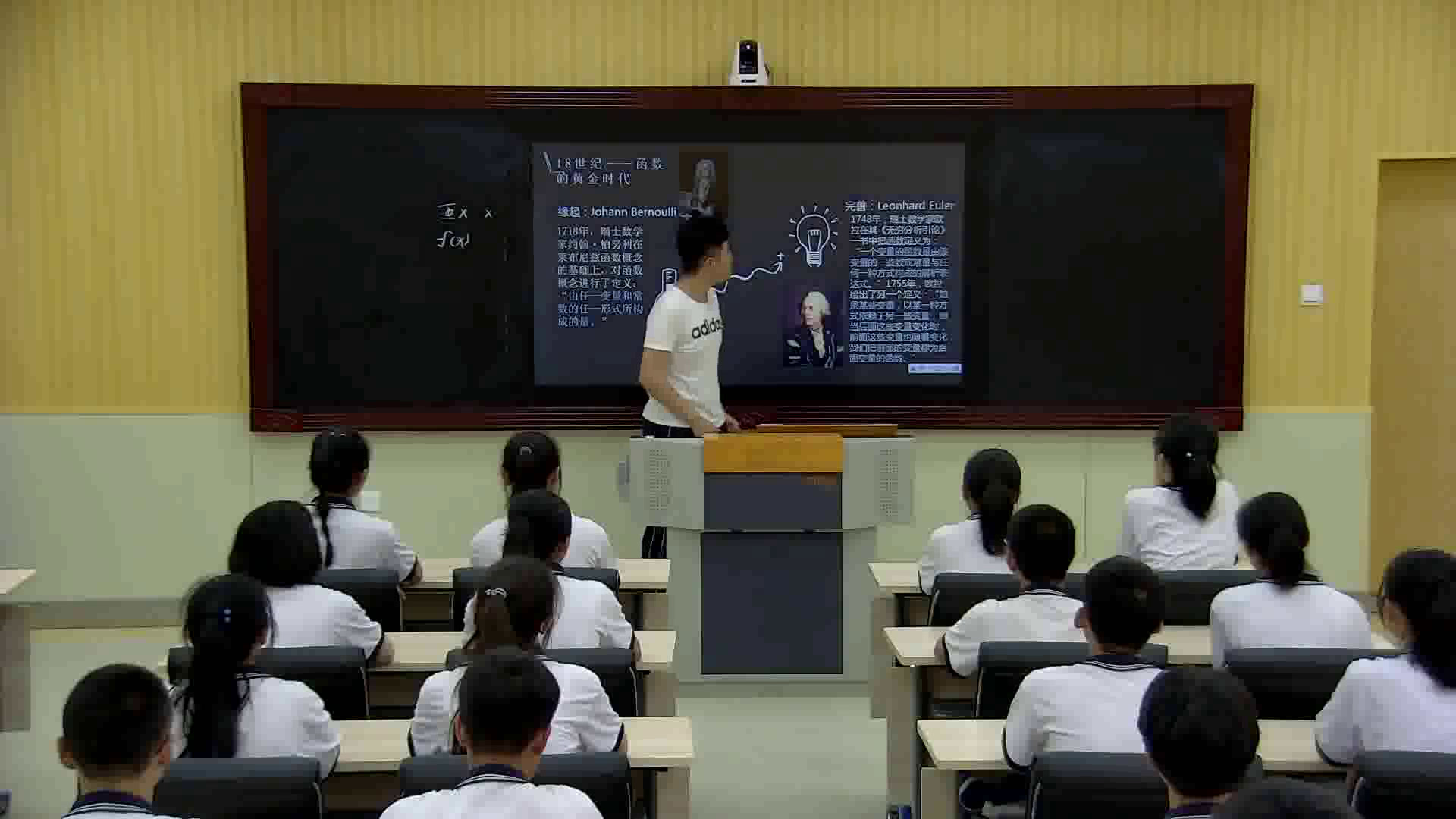 人教A版数学必修1《阅读与思考函数概念的发展历程》黑龙江刘老师-全国一等奖