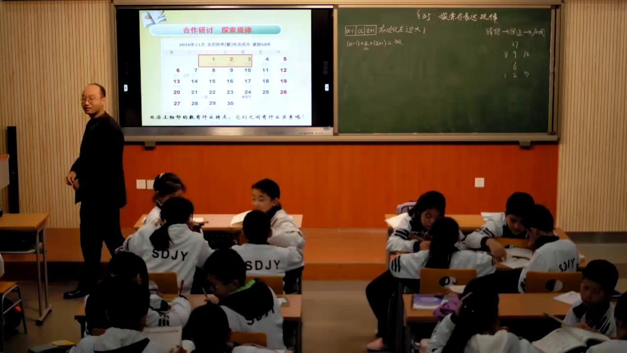 北师大版数学七上《5探索与表达规律》陕西李老师-市一等奖