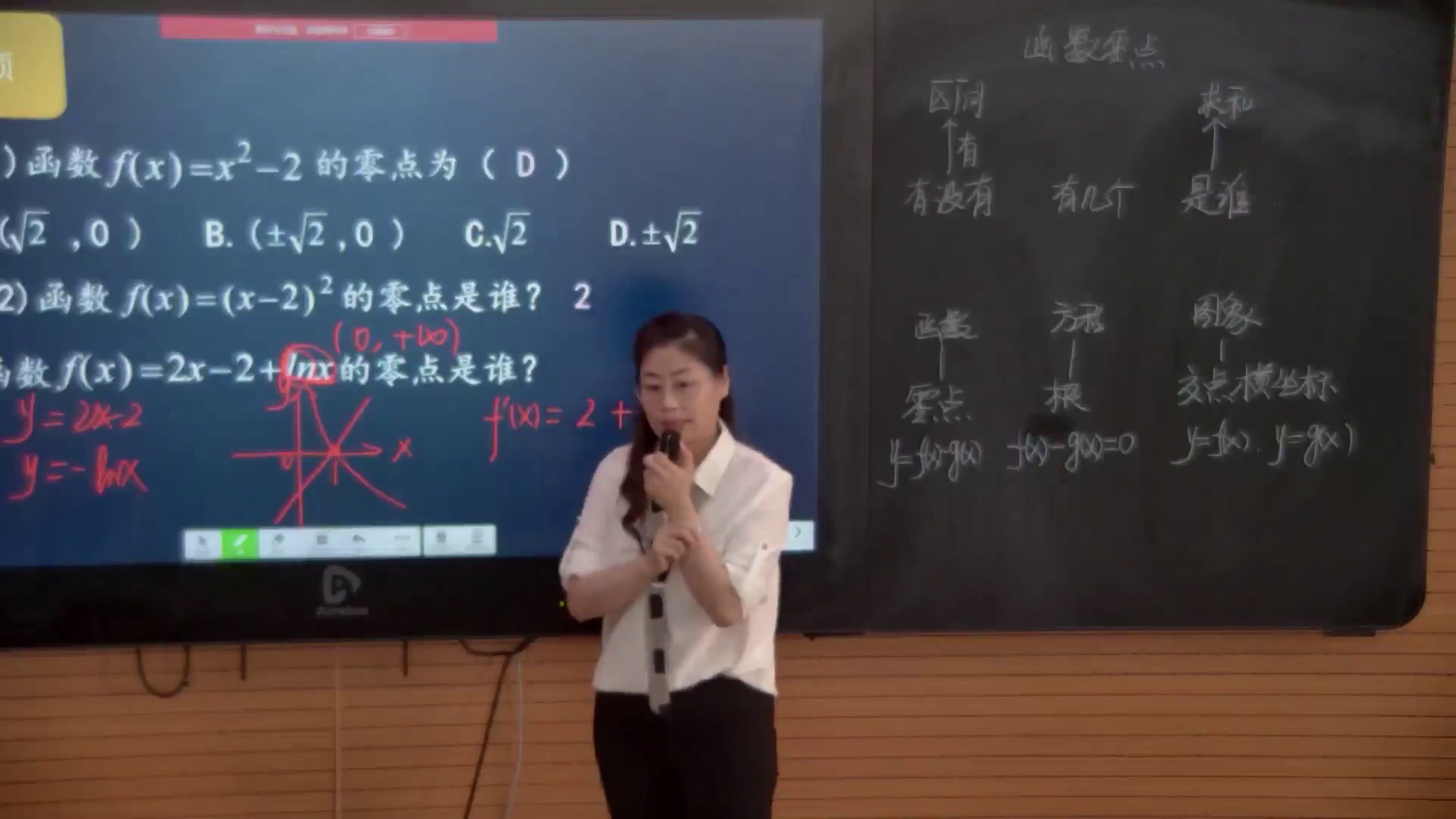 人教A版数学必修1《习题3.1》吉林孟老师-全国一等奖