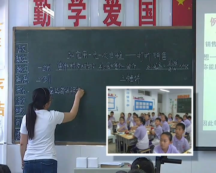北师大版数学七上《4应用一元一次方程—打折销售》河北高老师-省一等奖