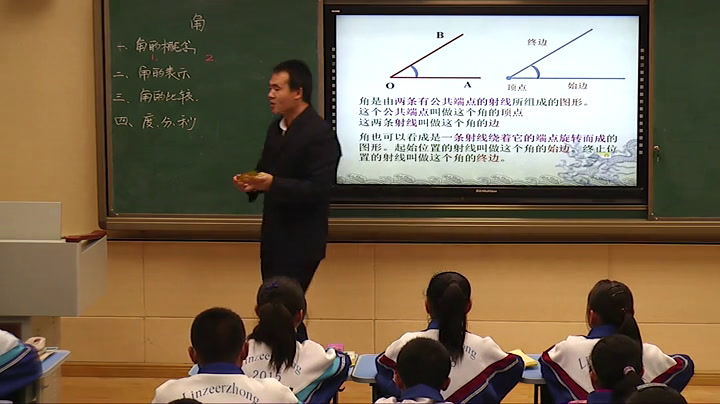 北师大版数学七上《3角》甘肃曹老师-市一等奖