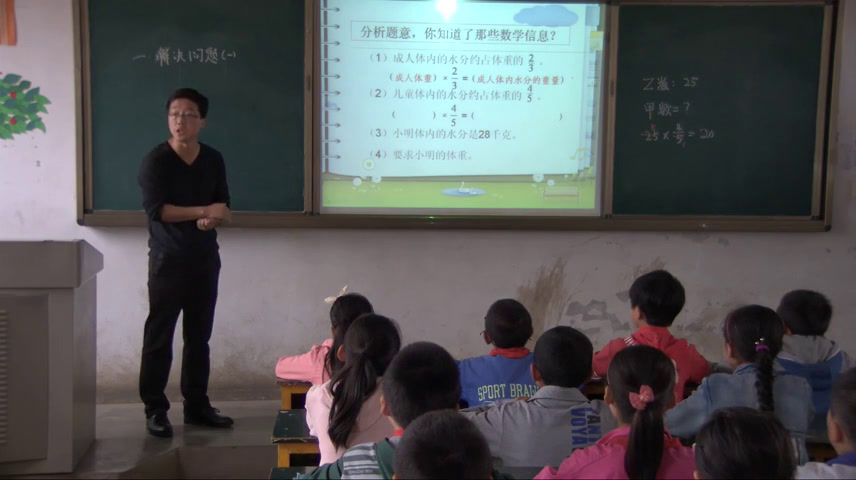 人教版数学六上《解决问题》甘肃老师-市一等奖