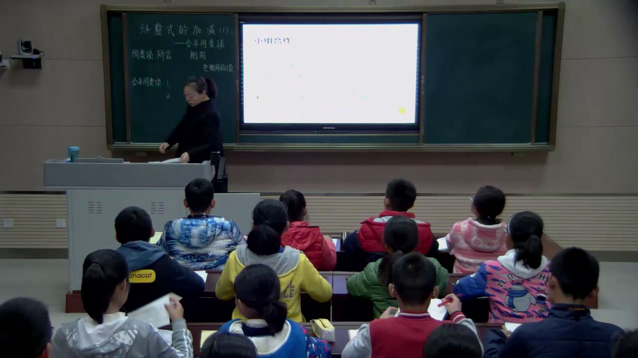 北师大版数学七上《合并同类项》河南贾老师-省一等奖