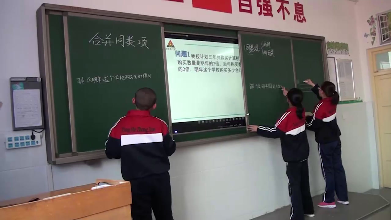 北师大版数学七上《复习题》甘肃汤老师-县级优课