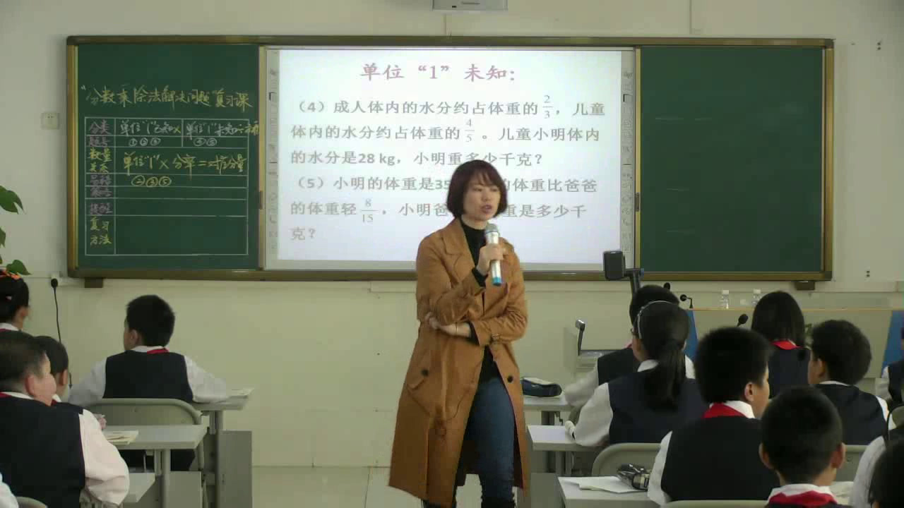 人教版数学六上《9总复习》广东老师-市一等奖