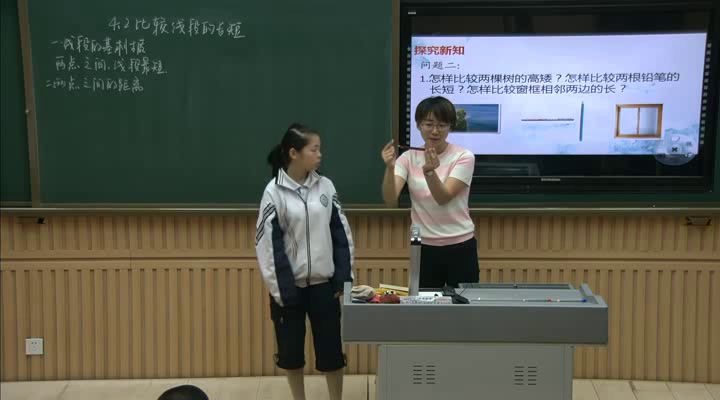 北师大版数学七上《2比较线段的长短》辽宁老师-市一等奖