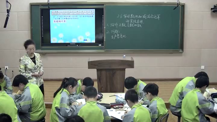 北师大版数学七上《有理数的加减混合运算的实际应用》辽宁赵老师-市一等奖