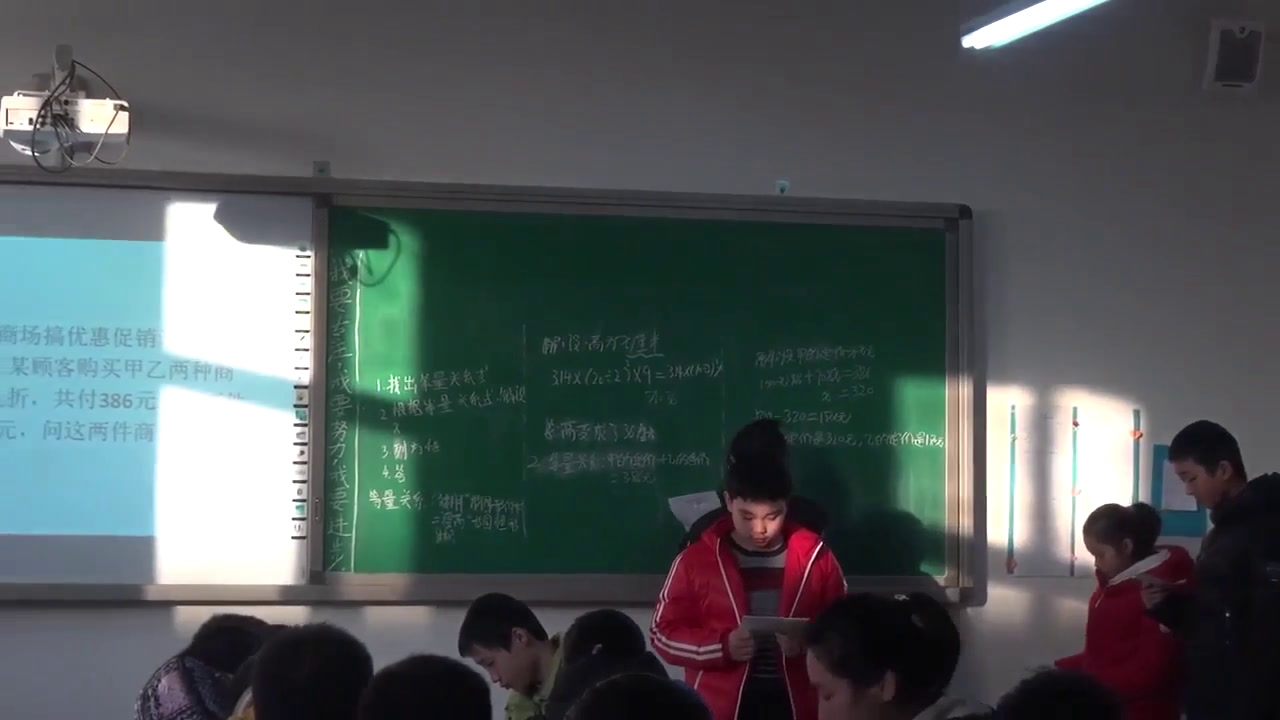 北师大版数学七上《复习题》河北袁老师-市一等奖